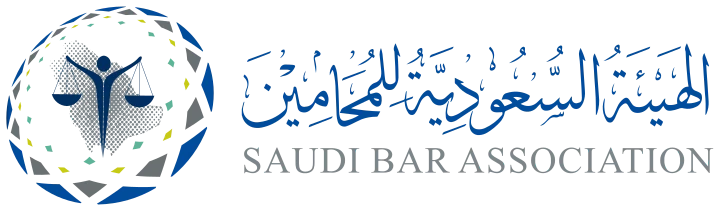 الهيئة السعودية للمحامين